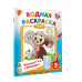 Водные раскраски с любимыми героями Успенский Э.Н., Шварцман Л.А. Крокодил Гена и Чебурашка 978-5-17-161545-1