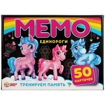 Игра настольная Умка Единороги.Карточная игра Мемо. 50 карточек 4680107926982 832-537