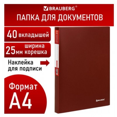 Папка 40 вкладышей BRAUBERG "Office", красная, 0,6 мм, 271328