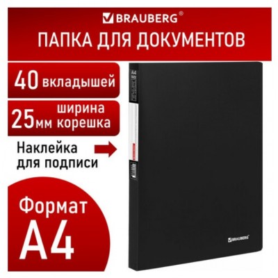 Папка 40 вкладышей BRAUBERG "Office", черная, 0,6 мм, 271327