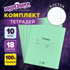 Тетради ДЭК 18 л. КОМПЛЕКТ 10 шт. с ЗЕЛЁНОЙ обложкой, ЮНЛАНДИЯ, клетка, 106749