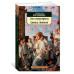 Сын менестреля. Грейси Линдсей Махаон Кронин А. Азбука-Классика (мягк/обл.) 978-5-389-23431-4