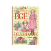 Всё о Поллианне Махаон Портер Э. ВСЁ О...* 978-5-389-23492-5