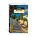 Изгнанник. Литературные воспоминания Махаон Бунин И. Азбука-Классика (мягк/обл.) 978-5-389-24909-7