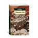 Окаянные дни (нов/обл.) Махаон Бунин И. Азбука-Классика (мягк/обл.) 978-5-389-24844-1