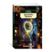 Аргонавты Времени Махаон Уэллс Г. Азбука-Классика (мягк/обл.) 978-5-389-25363-6