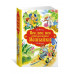 Все, все, все приключения Незнайки Махаон Носов Н. Все приключения Незнайки 978-5-389-15096-6