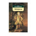 Недоросль Махаон Фонвизин Д. Азбука-Классика (мягк/обл.) 978-5-389-02874-6 Недоросль Махаон Фонвизин Д. Азбука-Классика (мягк/обл.) 978-5-389-02874-6
