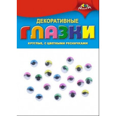 Материалы д/творчества ГЛАЗКИ Декорат. цв. реснички 10мм.,20шт. (40п.х40шт) С2597-01