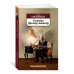 Господин Премьер-министр Махаон Сименон Ж. Азбука-Классика (мягк/обл.) 978-5-389-20751-6
