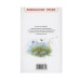 Толстой А.Н. Детство Никиты (ВЧ) Росмэн Толстой А. Н. 978-5-353-10880-1