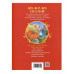 Перро Ш. Все лучшие сказки (Все-все-все сказки) Росмэн Перро Шарль 978-5-353-11340-9