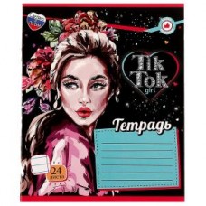 Тетрадь, 24 листа, линейка, диз 2, TIK TOK GIRL в кор.160шт ТЛ2596