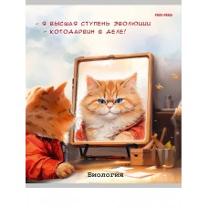 Тетрадь КЛЕТКА 48л. БИОЛОГИЯ «ЖИЛ БЫЛ КОТ» (Т48-1445) стандарт, б/о TM Prof-Press Т48-1445