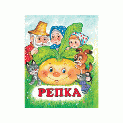 квадрат репка