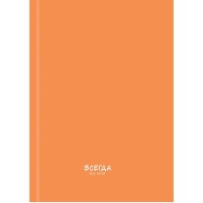 ЗАПИСНАЯ КНИЖКА. А6 160л. НАДПИСИ-1 7БЦ, глянц. ламин., лен 160-9505
