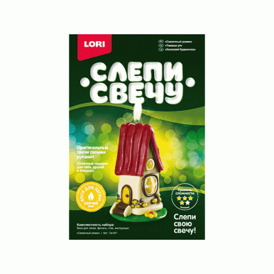 Набор для лепки свечей Lori "Слепи свечу. Сказочный домик", картонная коробка Lori 207722