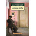 Бедные люди Махаон Достоевский Ф. Азбука-Классика (мягк/обл.) 978-5-389-09710-0