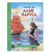 ШКОЛЬНАЯ БИБЛИОТЕКА. АЛЫЕ ПАРУСА (А. Грин) 978-5-378-27831-2 ШКОЛЬНАЯ БИБЛИОТЕКА. АЛЫЕ ПАРУСА (А. Грин) 978-5-378-27831-2