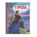 ШКОЛЬНАЯ БИБЛИОТЕКА. ГРОЗА (А.Н. ОСТРОВСКИЙ) 978-5-378-27270-9 ШКОЛЬНАЯ БИБЛИОТЕКА. ГРОЗА (А.Н. ОСТРОВСКИЙ) 978-5-378-27270-9