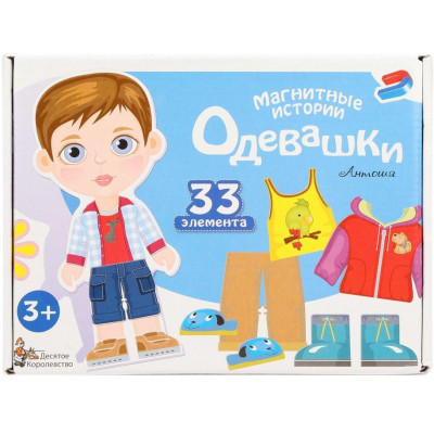 Игра магнитная "Одевашки.Антошка" Магнитные истории 03845