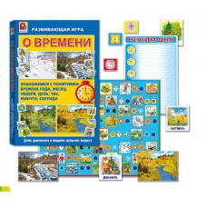 Игра о времени С-856