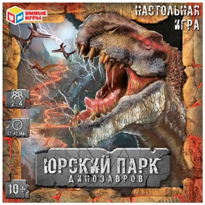 Юрский парк динозавров.Настольная игра-ходилка квадрат 4650250545309