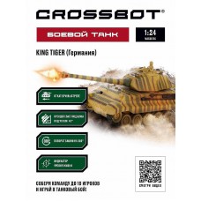 Танк р/у 1:24 KING TIGER (Германия), аккум. 870628