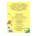 НАКЛЕЙКИ-КРУЖОЧКИ. Выпуск 25 Мухомор Стрекоза Маврина Л. В. Наклейки-кружочки. 70 наклеек 978-5-9951-5851-6