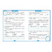 Тренажер 15 минут в день. Словарные слова Стрекоза Зеленко С.В. 978-5-9951-5928-5