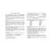 Пособие по русскому языку. Все слова на пятерку! 1-4кл. Стрекоза Гуркова Ирина 978-5-9951-4803-6