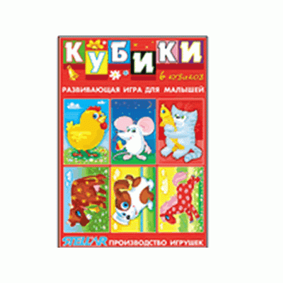 Кубики в картинках 23 ( из 6-ти штук) 823