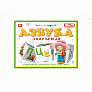 Кубики обучающие "Азбука в картинках" 00715