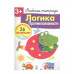 Р/т с наклейками 3+. Логика. Противоположности Стрекоза Маврина Лариса Викторовна 978-5-9951-4196-9