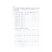 ТРЕНАЖЕР. Сложение и вычитание в пределах 100 Стрекоза Знаменская Лариса, Терентьева Наталья, Маврина Лариса Виктор 978-5-9951-3654-5