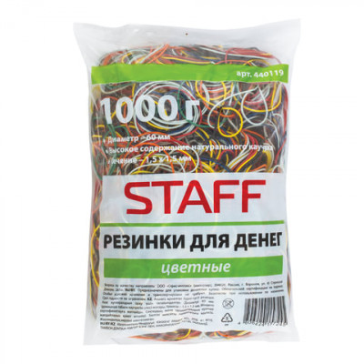 Резинки для денег STAFF 1000г, цветные, натуральный каучук, 440119