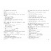Пособие по русскому языку. Грамматика на пятерку! 1-4кл. Стрекоза Гуркова Ирина 978-5-9951-4804-3