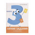 Летние задания. Математика 3 класс Стрекоза Знаменская Лариса, Терентьева Наталья, Маврина Лариса Виктор Летние задания 978-5-9951-3963-8