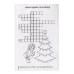 А ну-ка, научись! (игры, кроссворды, головоломки) 978-5-9930-2548-3 Алтей М.Дружинина, Н. Губарева-художник Игры, кроссворды, головоломки 9785993025483