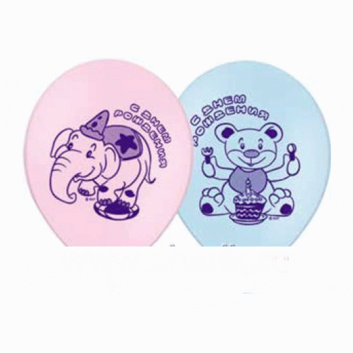 Шары воздушные ассорти "С ДНЕМ РОЖДЕНИЯ" 00000018366