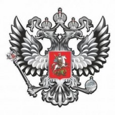 Наклейка на авто "Герб России", вид №2, серебро, 100*100 мм 6923269