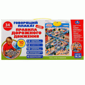 249537 ГОВОРЯЩИЙ ПЛАКАТ "УМКА" ПРАВИЛА ДОРОЖНОГО ДВИЖЕНИЯ НА БАТ. РУССИФИЦ. В РУСС. КОР.HX0251-R30