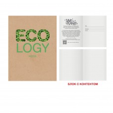 Блокноты "Eco-friendly!" А6. 64л., Интеграл. крафт картон. Типографская бумага, 2кр, точка с контентом Eco-friendly! No 3 БИТ664125