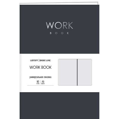 Тетрадь (студ., офис) А5 80л "Work book. No 3"  КанцЭксмо БТКФВБ5804861