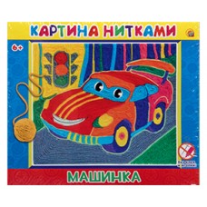 КАРТИНА НИТКАМИ. МАШИНКА (Арт. НТ-9628)