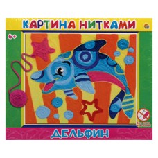 КАРТИНА НИТКАМИ. ДЕЛЬФИН (Арт. НТ-9629)