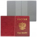Обложка для паспорта с гербом, ПВХ, бордовая, ДПС, 2203.В-103 Обложка для паспорта с гербом, ПВХ, бордовая, ДПС, 2203.В-103