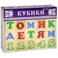 Кубики Томик "Алфавит с цифрами" 20эл.