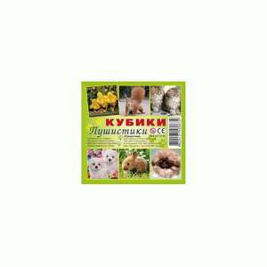 Кубики (4куб) "Пушистики" 01325 753
