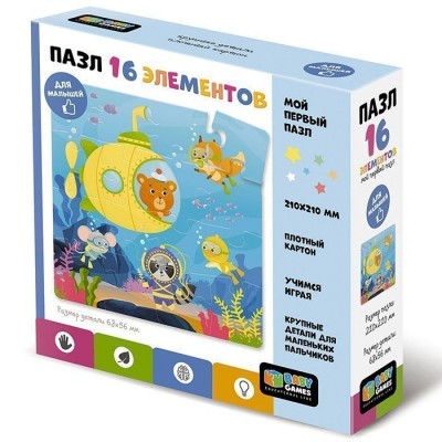 Baby Games.Пазл.16эл.Жёлтая субмарина.06741